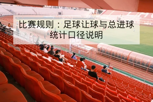 CBA常规赛轮换预测与外援出场分钟对比