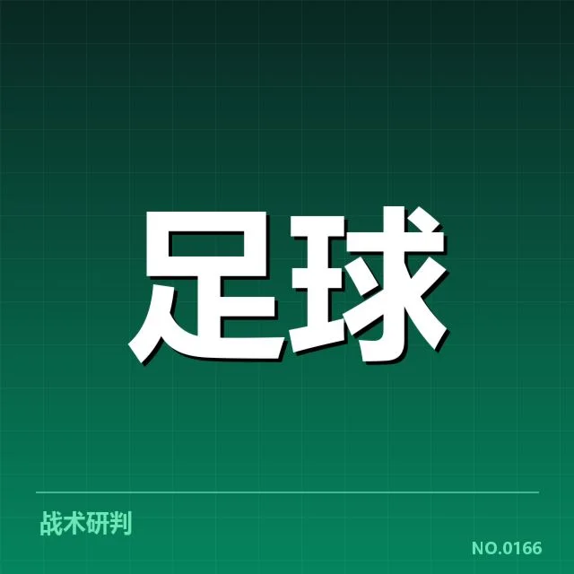 确认的赛事安排与球队阵容细节
