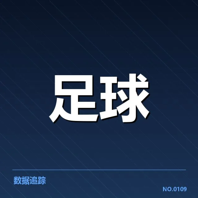 最新确认伤病名单与赛程安排