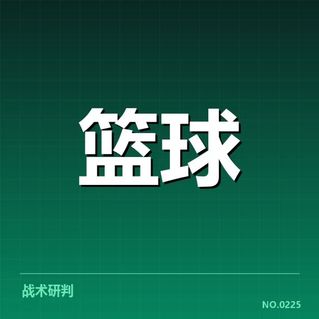 CBA季后赛抽签：球队实力变化呈现哪些新趋势