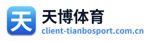 天博体育